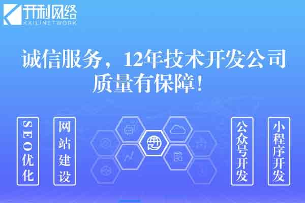 珠海小程序拼团定制开发与计算机系统集成 如何选择专业服务商